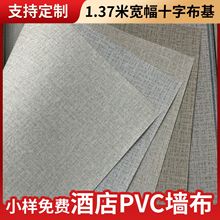 �Ƶ��e�^�����Ҍ��ù��̠��� 1.37�׌�PVCʮ�ֲ���������ȼ����