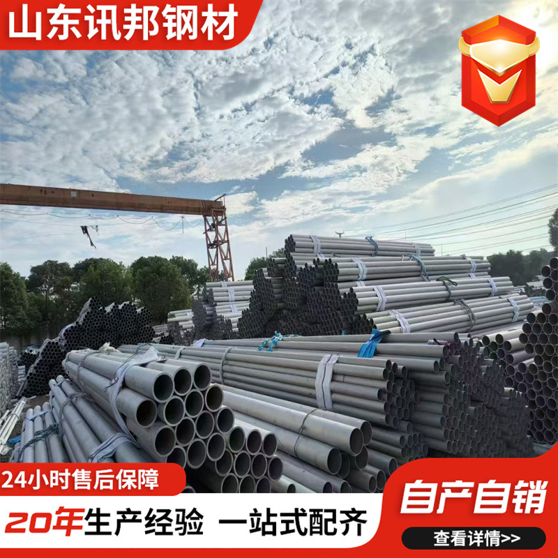 304不锈钢无缝管厚壁工业流体管大口径316L食品级不锈钢圆管厂家