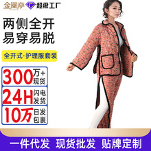 病号服易穿脱瘫痪卧床病人护理服老年人加厚保暖棉服厚绒家居服
