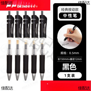 Press the neutral pen. Pen Refill Ballpoint Pen Business Signature Pen Black Red Blue Carbon Pen Learning Office Stationery