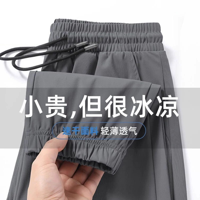 夏の建設現場労働者向けの男性用作業ズボン、アイスシルクアイスフィールカジュアルパンツ、男性用のゆったりとした大きいサイズの作業ズボン|undefined