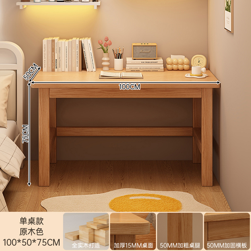 [올 원목 싱글 테이블] 로그 컬러 100*50CM