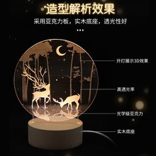 跨境麋鹿小夜灯创意礼品3D小夜灯礼品USB木制底座厂家批发