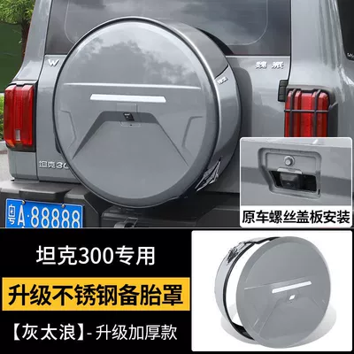 city version spare tire shell – Spare wheel cover - tank-300-second-generation-spare-tire-cover-grey