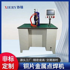 点焊机;滚焊机;电焊机