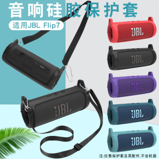 �m��JBL Flip7���o���f��Ͳ�¿�7���{��������z�׆μ米����ˤ