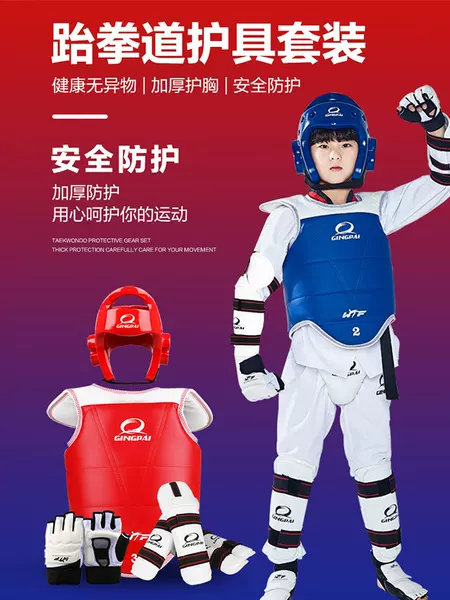 Taekwondo protective gear full set of children's six-piece head protector, chest protector, leg protector, hand protector, foot protector, armor competition thickened suit