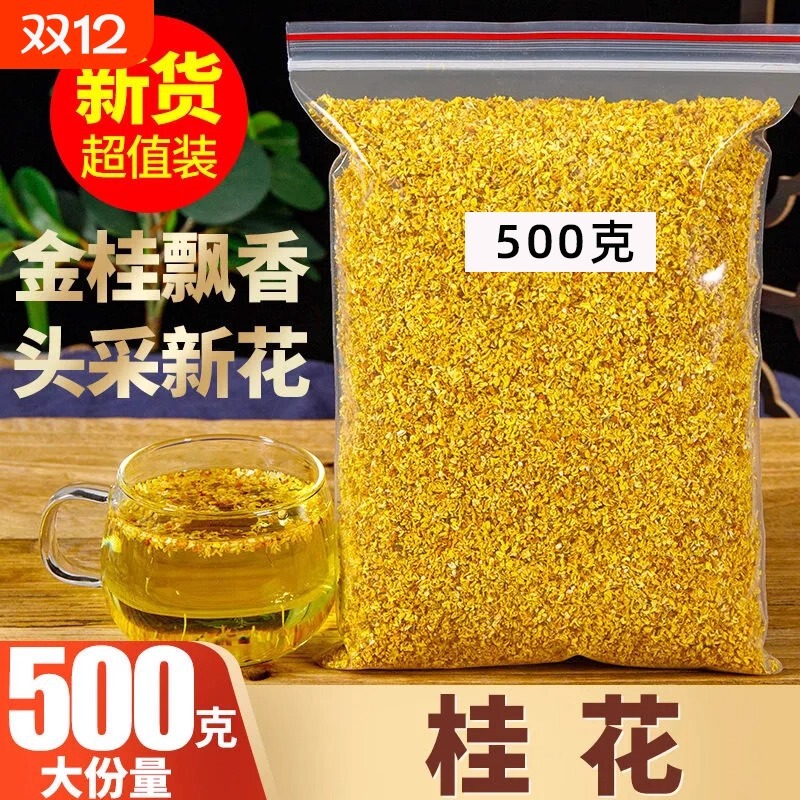 Dried Osmanthus Flowers 500g Fresh for Tea and Wine, Guangxi Golden Osmanthus Premium First Harvest New Edible Baking Dried Osmanthus