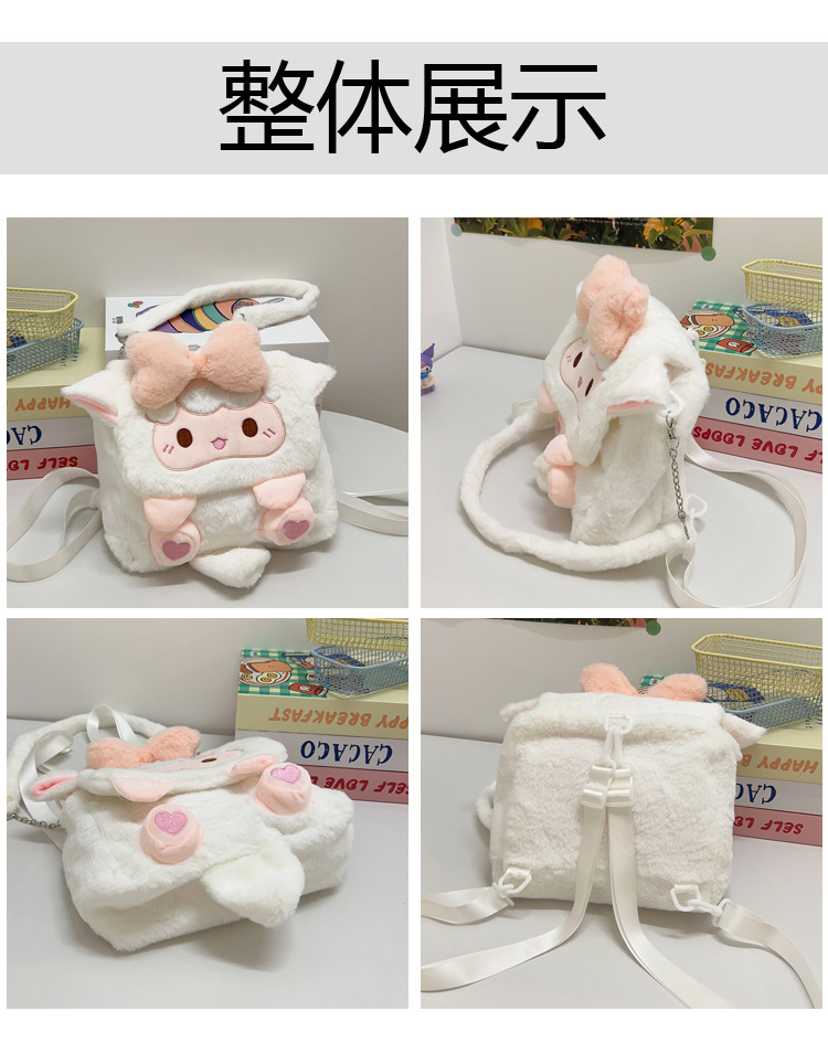 Cartoon bag, little lamb backpack, penguin doll bag, cute girl, school JK versatile backpack, ins Japanese schoolbag Specification drawing