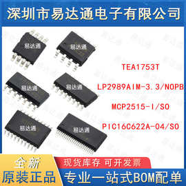 TEA1753T LP2989AIM-3.3/NOPB MCP2515-I/SO PIC16C622A-04/SO