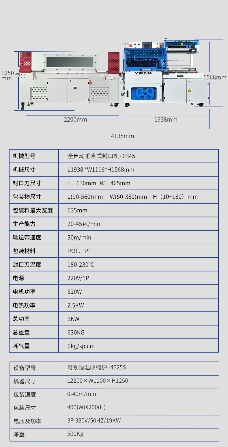 63455+4525S_02