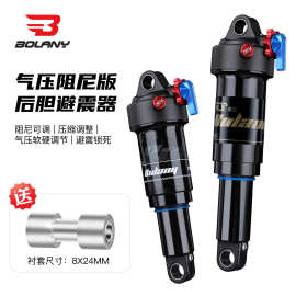 BOLANY 铂朗尼山地软尾车架后胆避震器XC气压回弹阻尼可调减震器