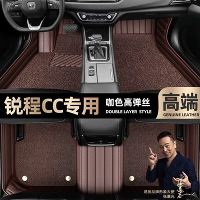 Ayaqaltılar (Kovriklər) Ruicheng Cc, Fully Enclosed, Easy - take-a-photo-of-the-car-model-year-and-leave-a-message-coffee-color-leather-coffee-color-high-elastic-silk-double-layer-model