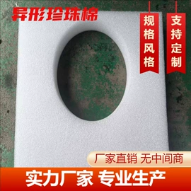 其他泡沫塑料;EPE珍珠棉;保护膜