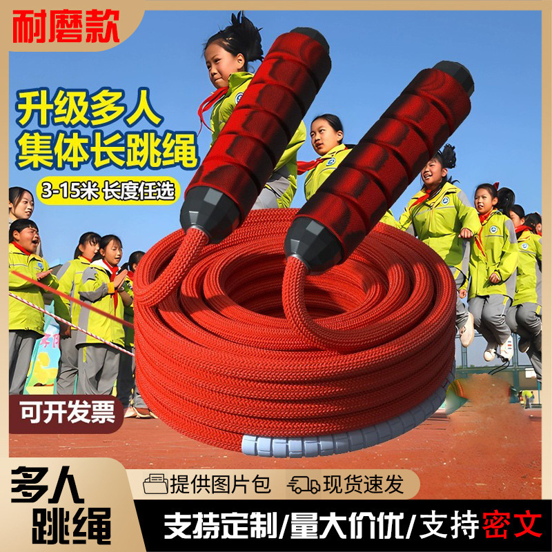 Zhenle Long Rope Big Rope 멀티 플레이어 로프 건너 뛰는 어린이 집단 학교 전문 그룹 경쟁 로프 초등학교 학생 집단 로프 건너 뛰기