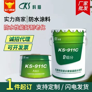石墨烯双组分聚氨酯防水涂料定制油性科顺KS-911C屋面防水工程料