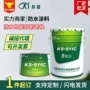 科顺双组分油性防水石墨烯