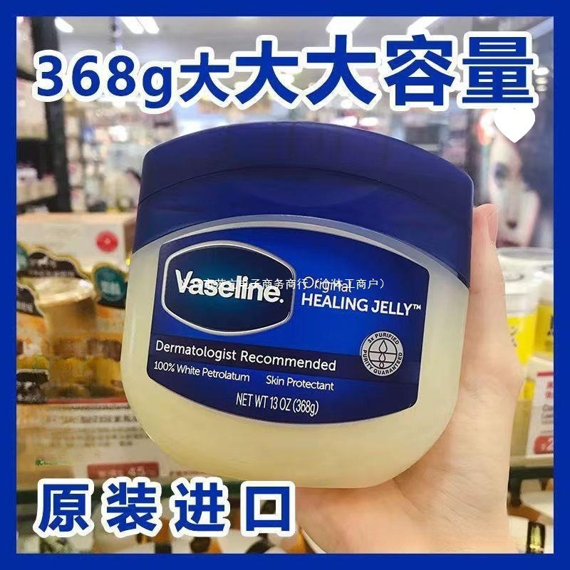 进口凡士林修护晶冻女身体乳护手霜防干裂保湿滋润/跨境批发|undefined