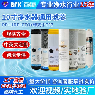 10寸pp棉滤芯家用净水器通用滤芯椰壳后置炭烧结炭棒熔喷净水机