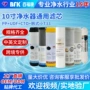 后置熔喷烧结家用滤芯