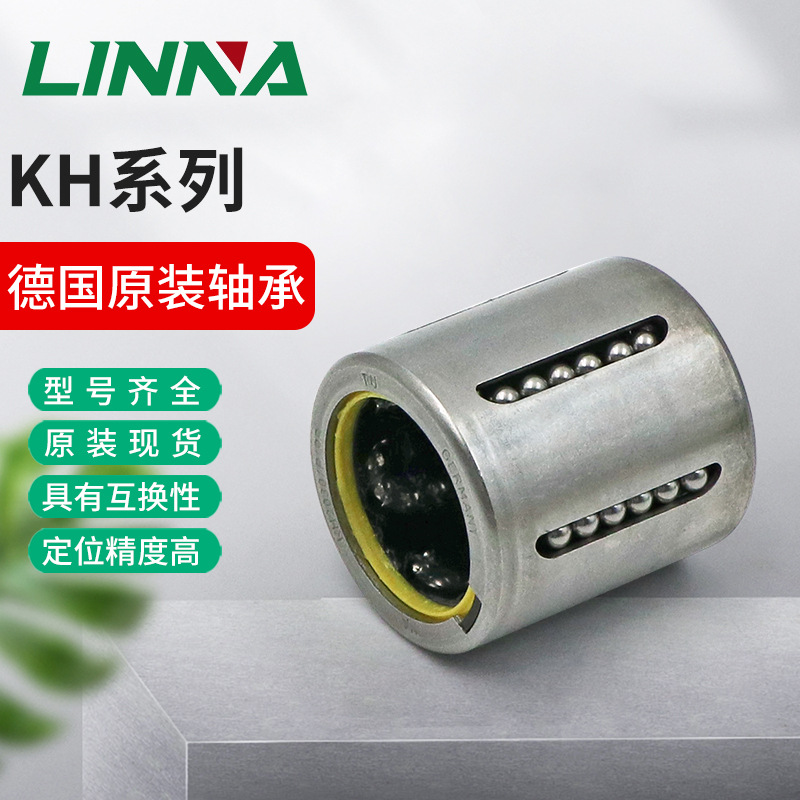 德国.ina直线滚动轴承 KH08/10/12/14/16/20/25/30/40-PP冲压外圈