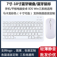 蓝牙键盘 手机平板无线外接键盘适用iPad小米华为键盘鼠标一套装