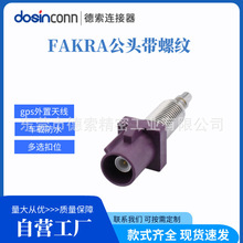 ��������gps�����쾀fakra���^���ݼy��ˮ���l�B�����ɽ�1.13���|