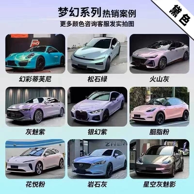 wrap film – Auto Color Change Film - dream-series-nationwide-installation-included-five-year-warranty-imported-materials-default-item