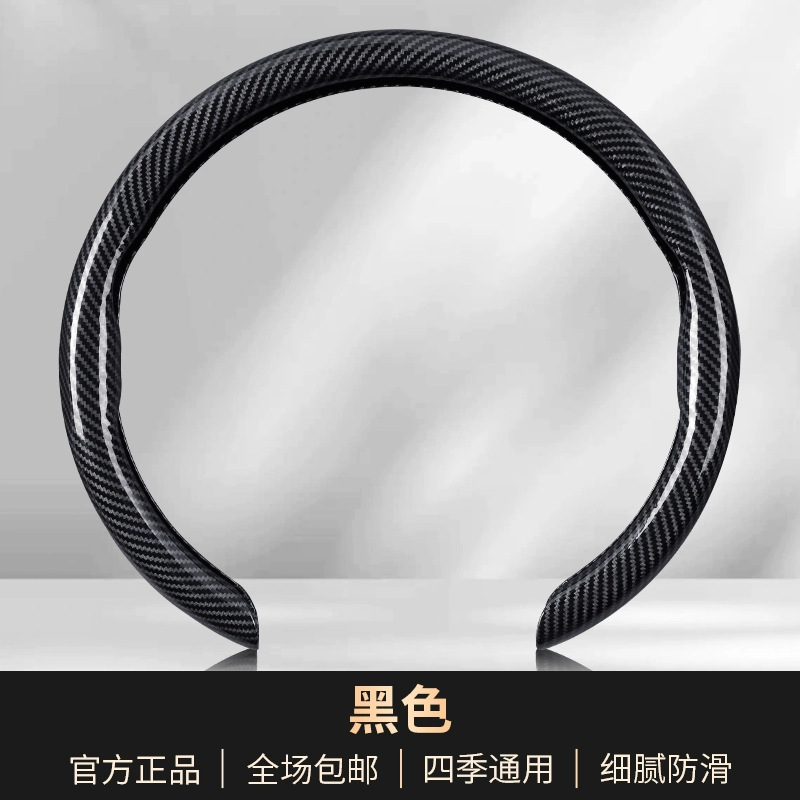汽车方向盘套镭射碳纤维纹运动防滑耐磨潮款超薄四季通用卡式把套|undefined