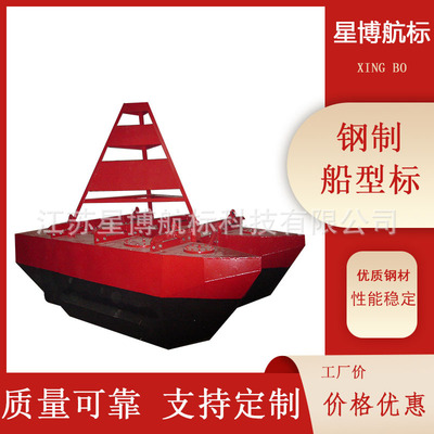 钢质船浮标 单船6.7米浮标 船型浮标 助航设施