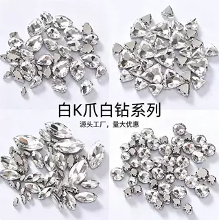 定制白色k异形爪钻玻璃水晶爪钻四孔箱包婚纱发饰服装diy饰品配件