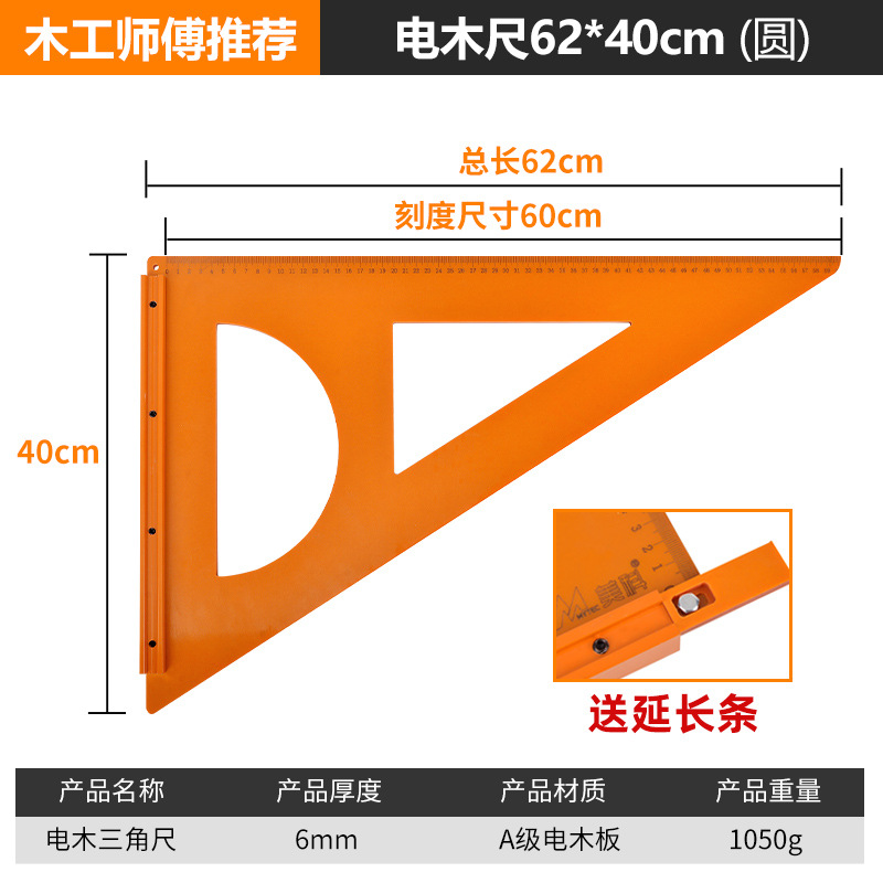 Bakelite 삼각형 통치자 [62*40] 확장 스트립을 보내는 고전적인 반원