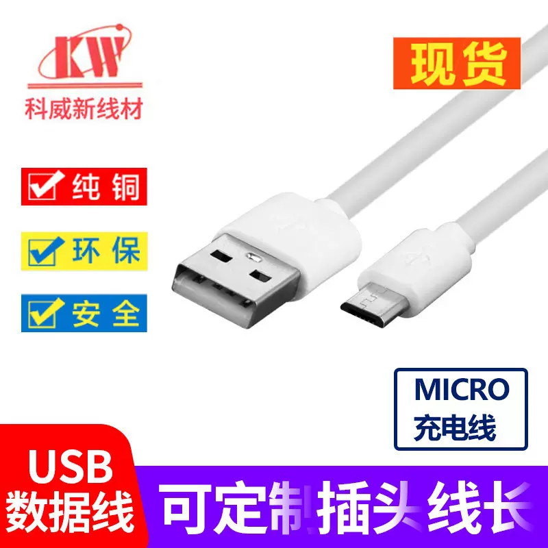 type-c数据线玩具蓝牙耳机小风扇配机线203050cm充电线理发器充