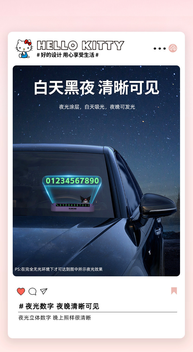 Melody Car Temporary Parking Number Plate, Mobile Phone Number Plate, Car Number Plate, In-Car Number Holder, Cute and High-End for Women
