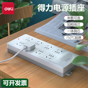 Deli 18168 Series New National Standard Multi-Functional 6-Group Socket Plug-In Strip Office Home