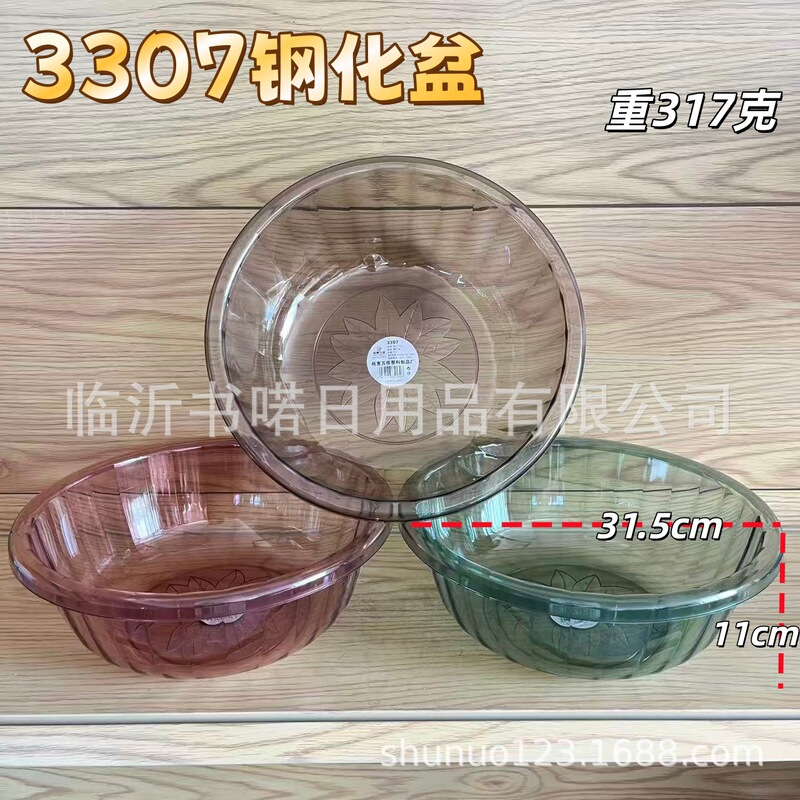 3307 transparent color crystal basin promotional gift basin round steel basin market hot selling plastic basin wholesale 3307 transparent color crystal basin promotional gift basin round steel basin market hot selling plastic basin wholesale