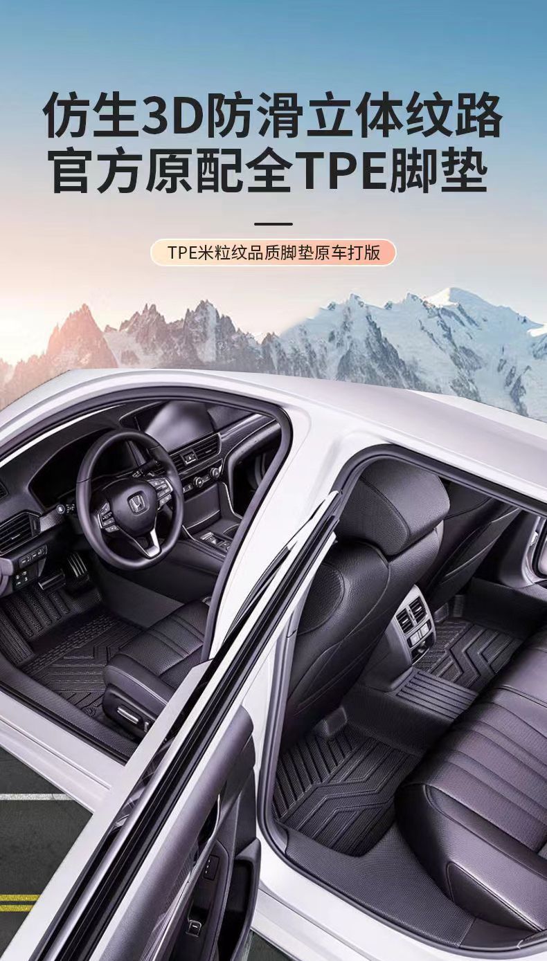 TPE Car Floor Mats Full Surround for Specific Car Models