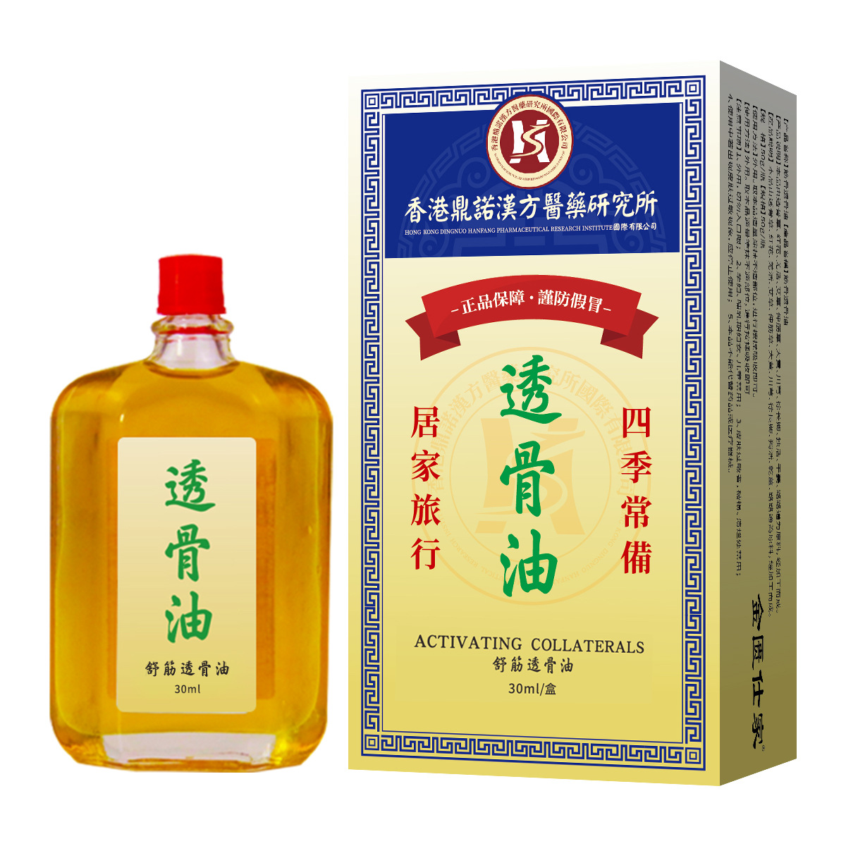 홍콩 딩누오 한방 뼈 관통 오일 30ml