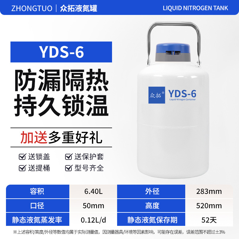 Tanque de nitrógeno líquido Zhongtou 10L 30 / 20L 35L tanque de nitrógeno pequeño gran calibre tanque de almacenamiento de nitrógeno líquido 50L 6L image 12