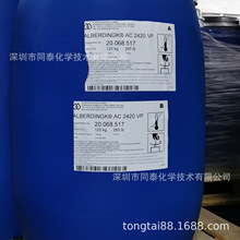 供应 德国欧宝迪ALBERDINGK BOLEY AC2420 水性聚丙烯酸酯树脂