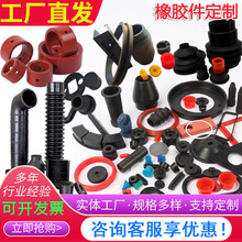 橡胶杂件工业用橡胶制品橡胶异形件机械减震三元乙丙密封件定 制