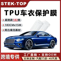STEK-TOP трансграничные продажи 183CM скрытая автомобильная одежда TPU защитная пленка для краски PPF прозрачная пленка для автомобиля