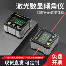 四面磁吸双侧激光倾角盒倾角仪激光水平仪小型坡度测量电子角度尺