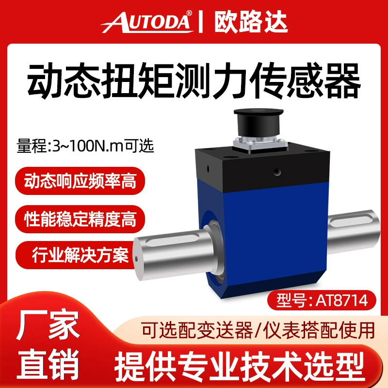 Орлуда AT8714 Датчик динамического крутящего момента тестирует усилие затяжки