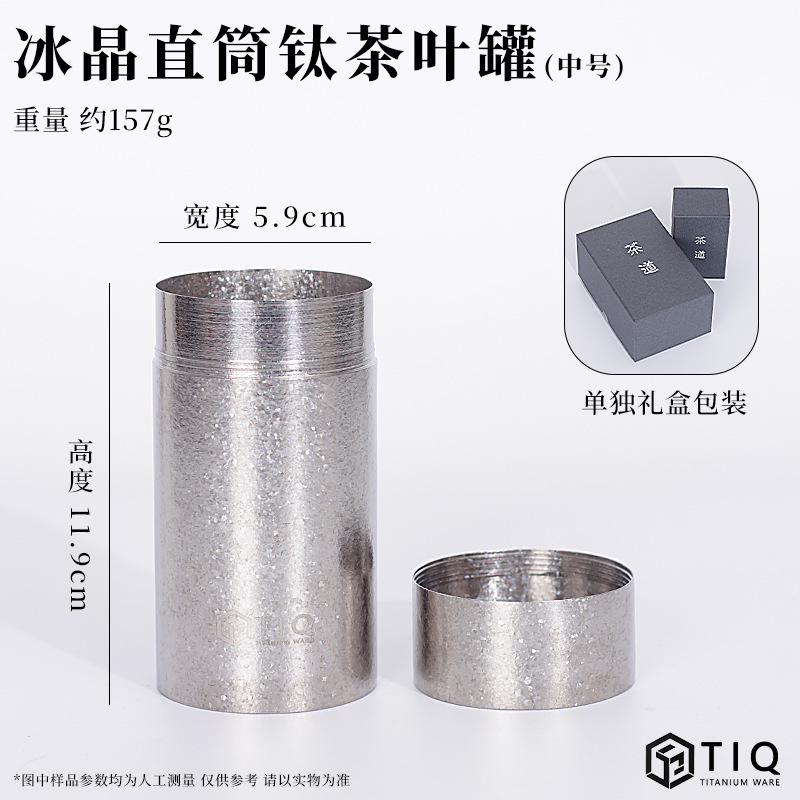 纯钛茶叶罐密封罐小号散茶储存精品高档户外随身便携茶叶储存罐|undefined