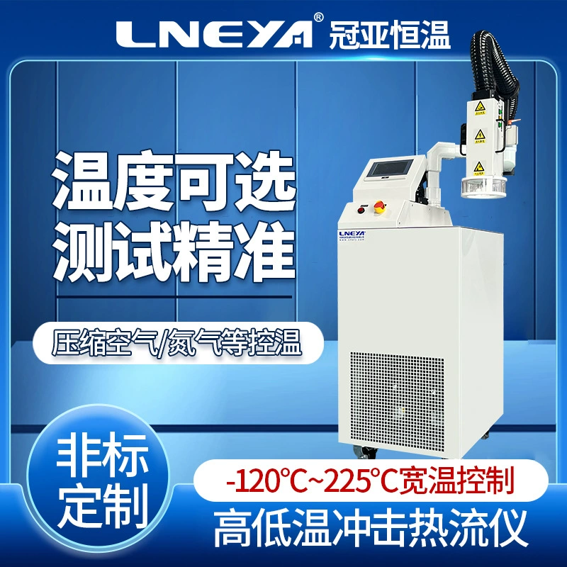 Guanya прямые поставки высокой и низкой температуры воздействия тепловой расходомер быстрого изменения температуры горячей и холодной интегрированной машины циркуляции воздуха испытательное оборудование