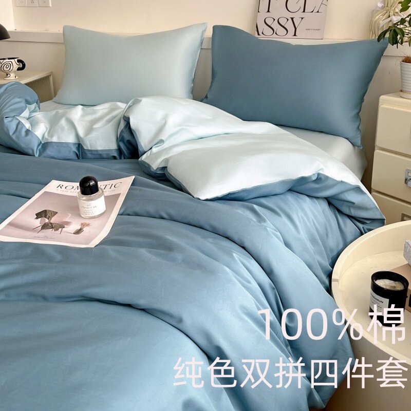 Spring and Summer New Style 60-Count Pure Color High-Grade Long-Staple Cotton Four-Piece Set Pure Cotton Simple Quilt Cover Bed Sheet Bedding