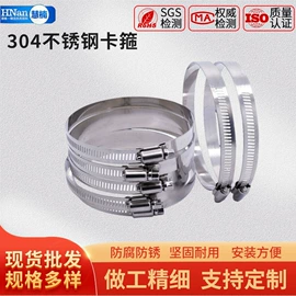 卡箍、抱箍;管夹;其他索具