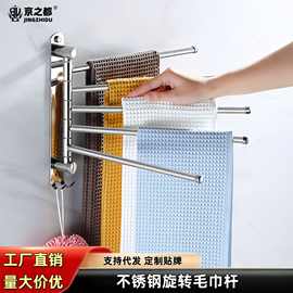 不锈钢旋转毛巾杆家用浴室卫生间折叠面巾杆厕所毛巾架收纳架批发