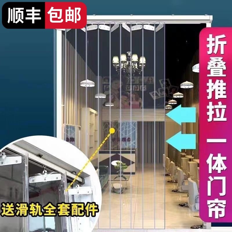 Foldable Sliding Air Conditioner Door Curtain Folding Home Stair Shop Transparent Slide Rail Sliding Leather Curtain